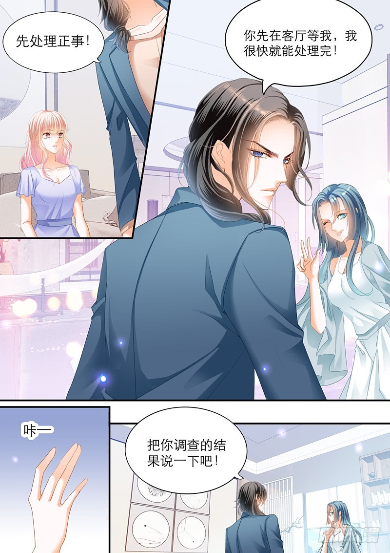 霸道小叔请轻撩漫画免费阅读小说漫画,叫我老公2图