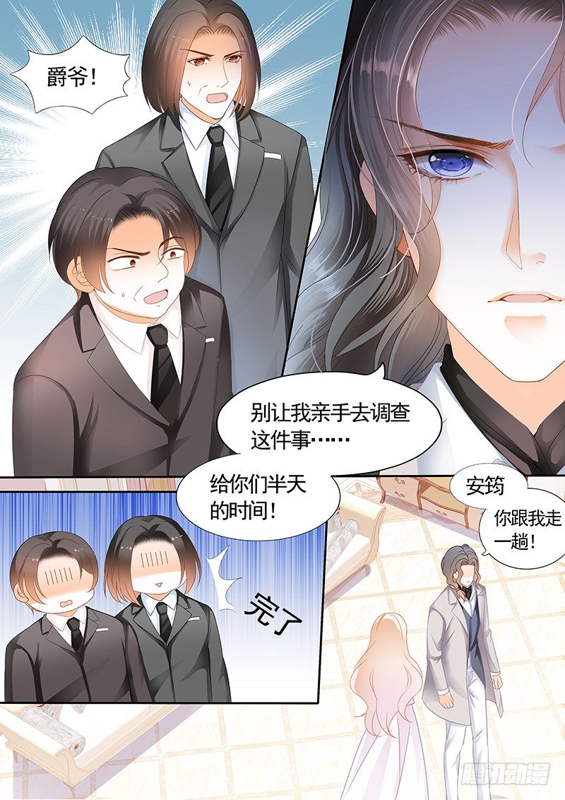 霸道小叔请轻撩全集免费漫画阅读漫画,银色头发的男人，嗯？1图