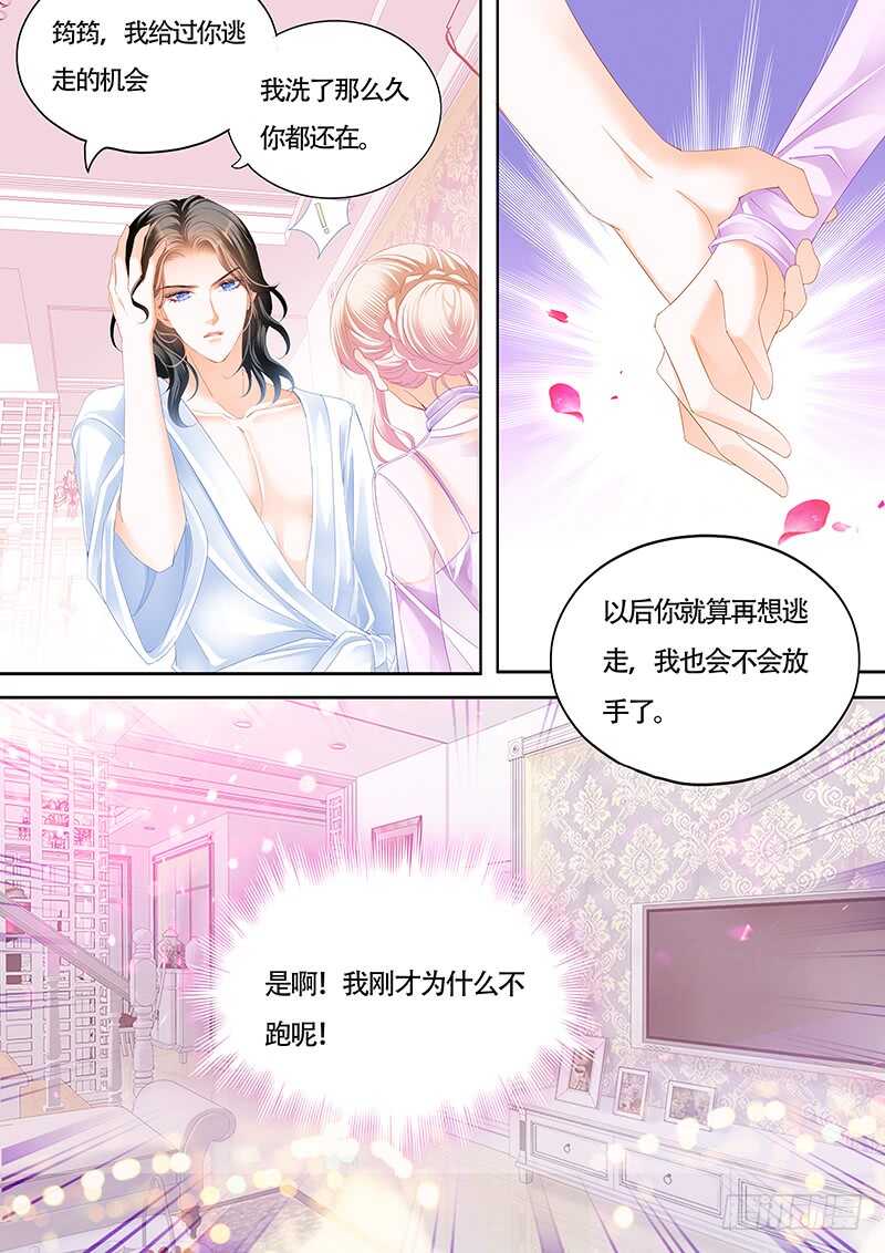 霸道小叔，请轻撩！漫画,心动的夜晚2图