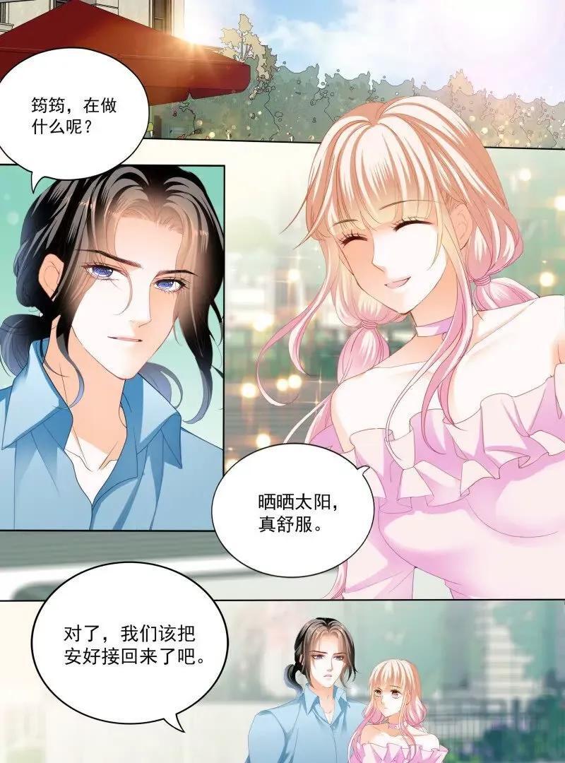 霸道小叔请轻撩免费漫画免费漫画,涩涩的蜜蜂2图