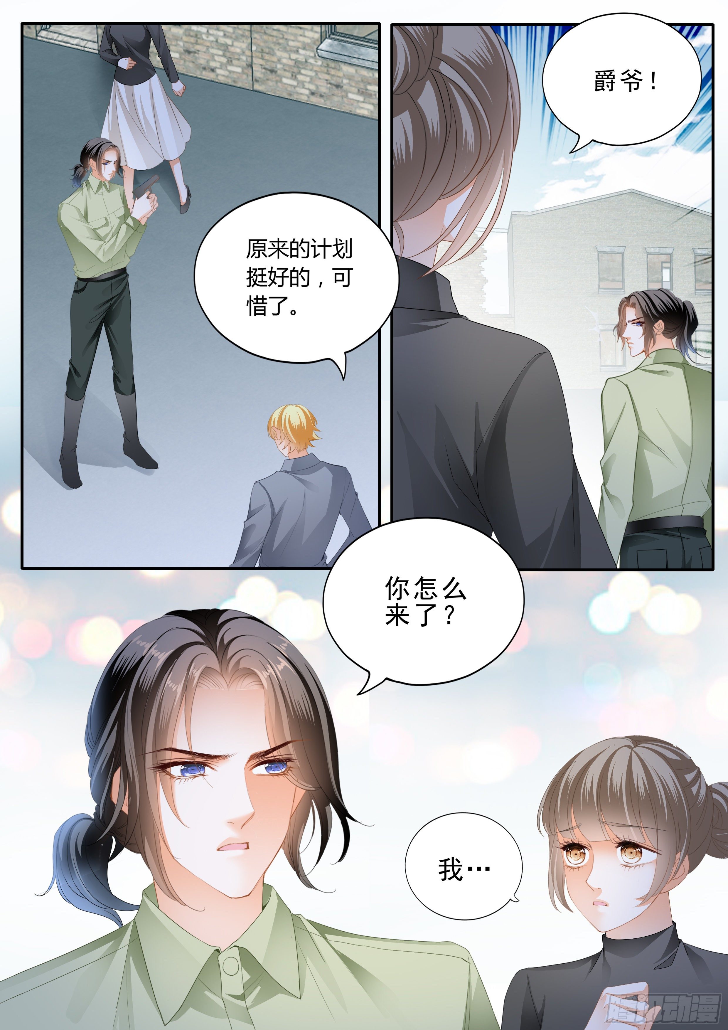 霸道小叔请轻撩全集漫画,解救筠筠2图