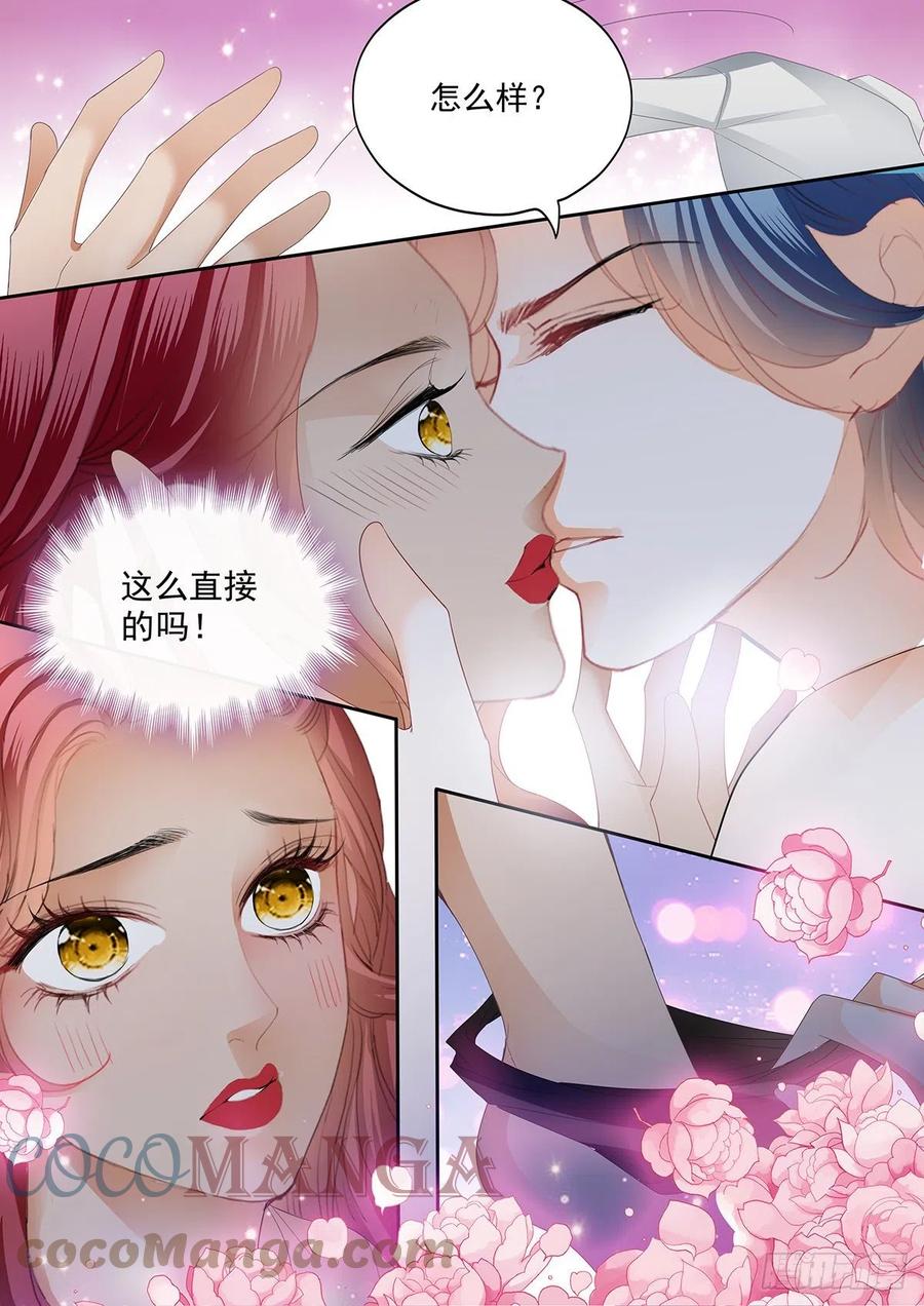 霸道小叔请轻撩漫画全集免费漫画,圣诞之夜1图