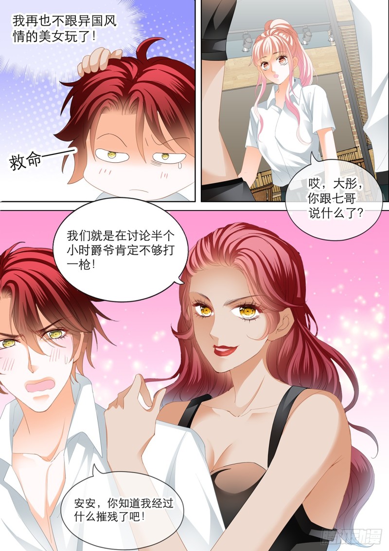 霸道小叔请轻撩全集免费漫画阅读漫画,大彤调戏小七1图