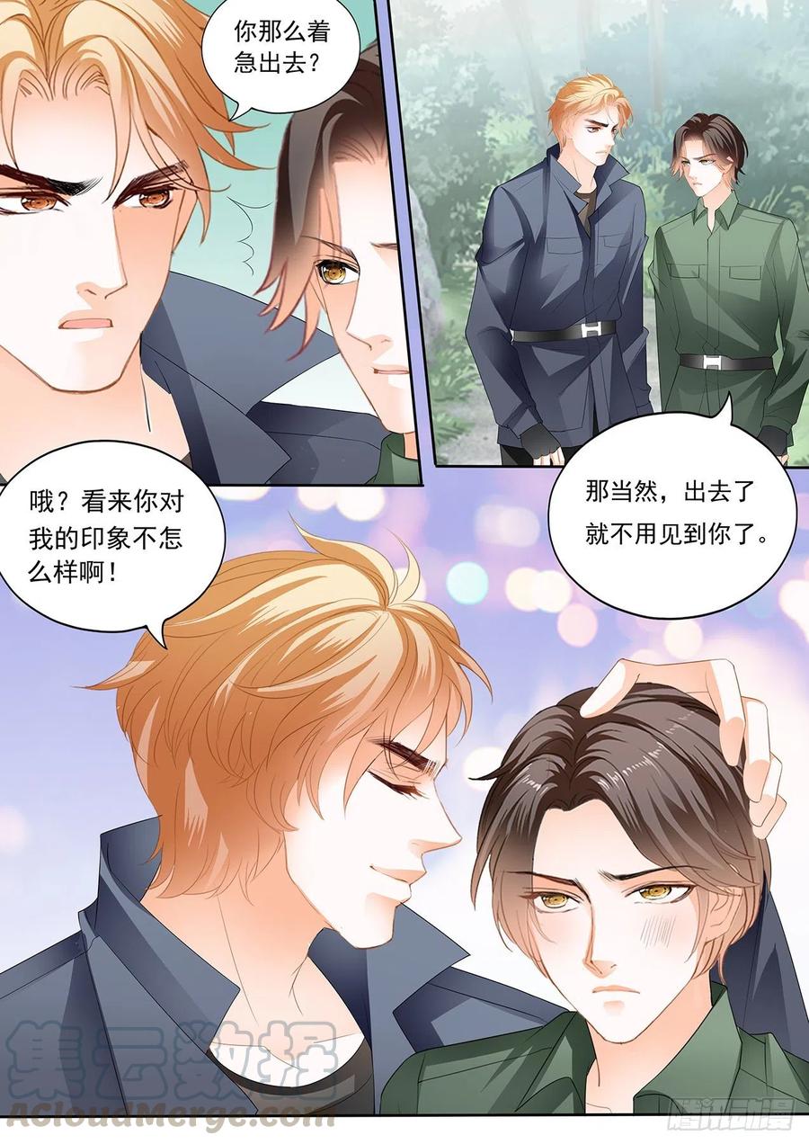 霸道小叔请轻撩的免费漫画漫画,受了刺激就会变？！2图