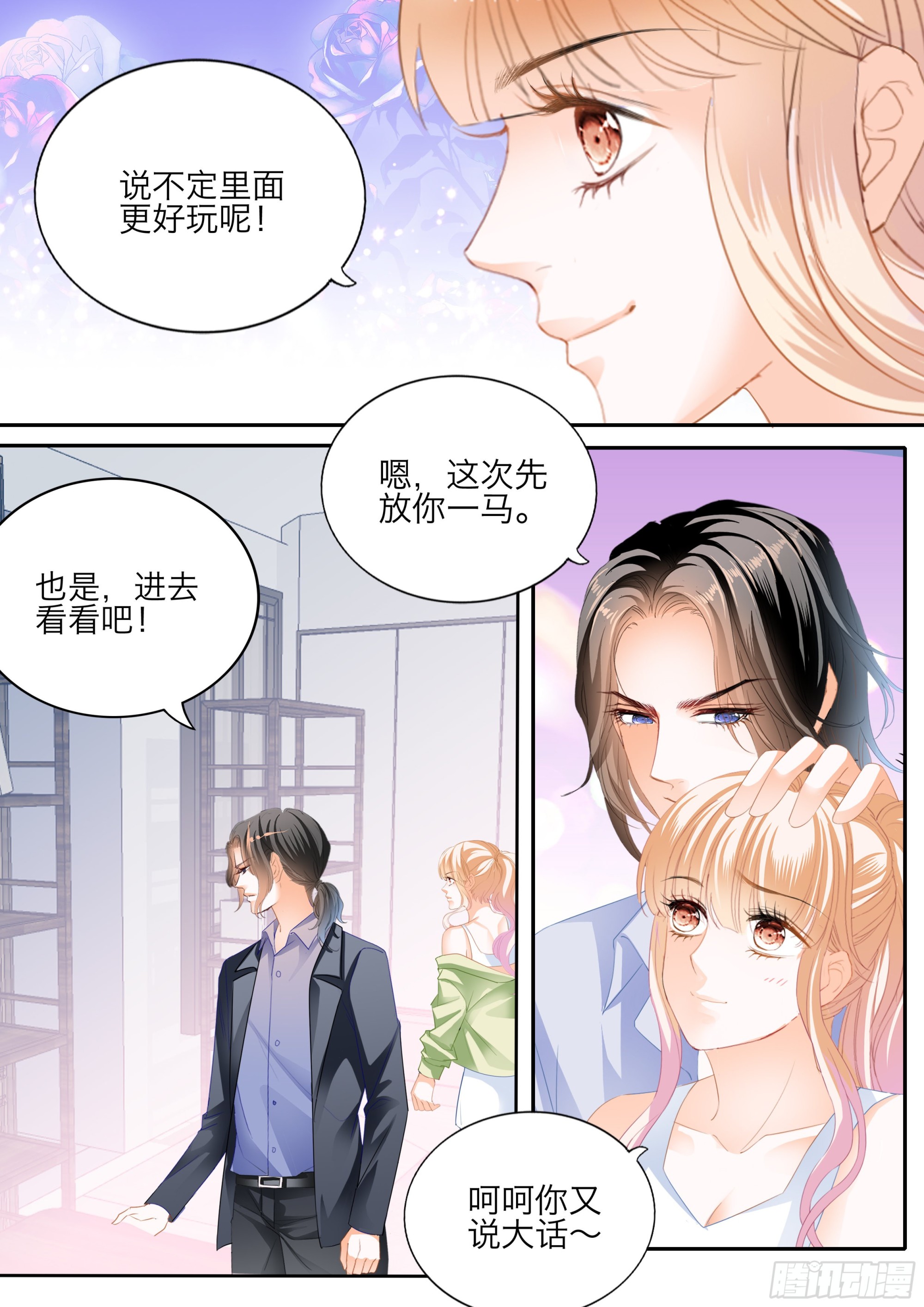 霸道小叔请轻撩全集免费漫画阅读漫画,激情的两队2图