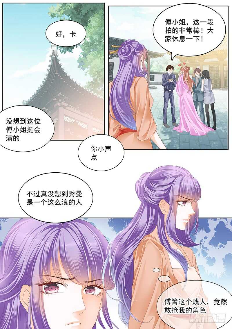霸道小叔请轻撩免费漫画完整版漫画,真相大白（上）2图