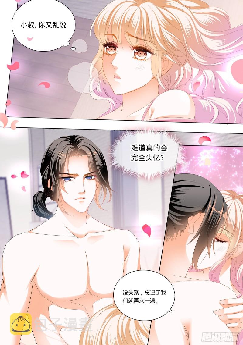 霸道小叔请轻撩免费漫画完整版漫画,来把我喂饱2图