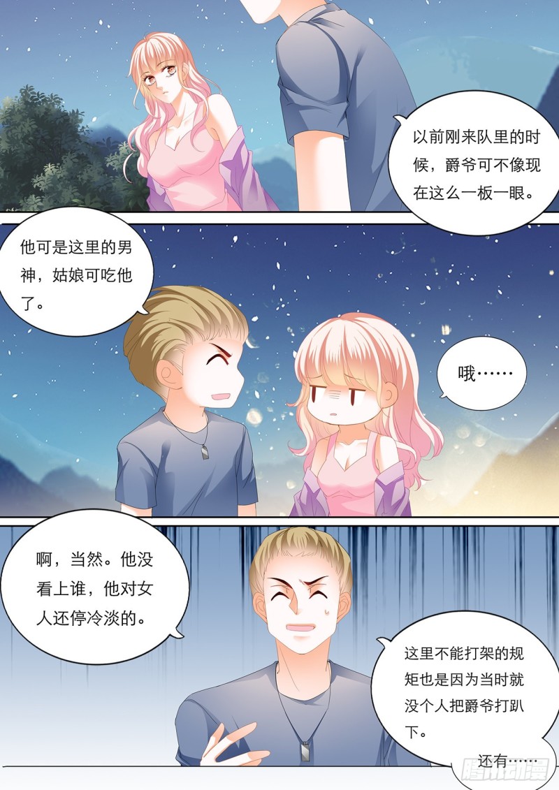 霸道小叔请轻撩全集漫画漫画,教你开车1图