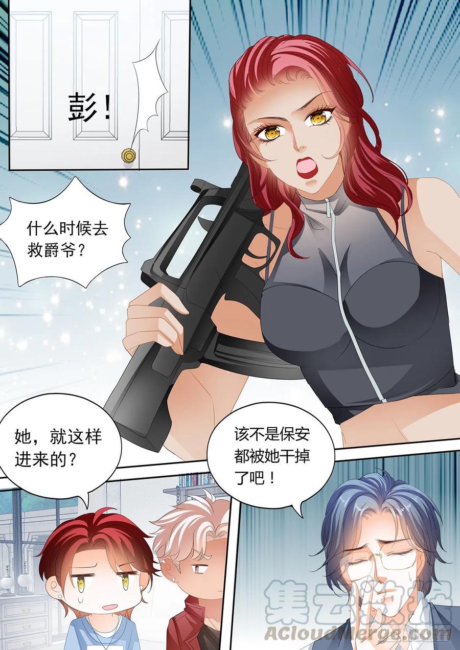 霸道小叔 请轻撩免费漫画193漫画,亲爱的，我想你了2图