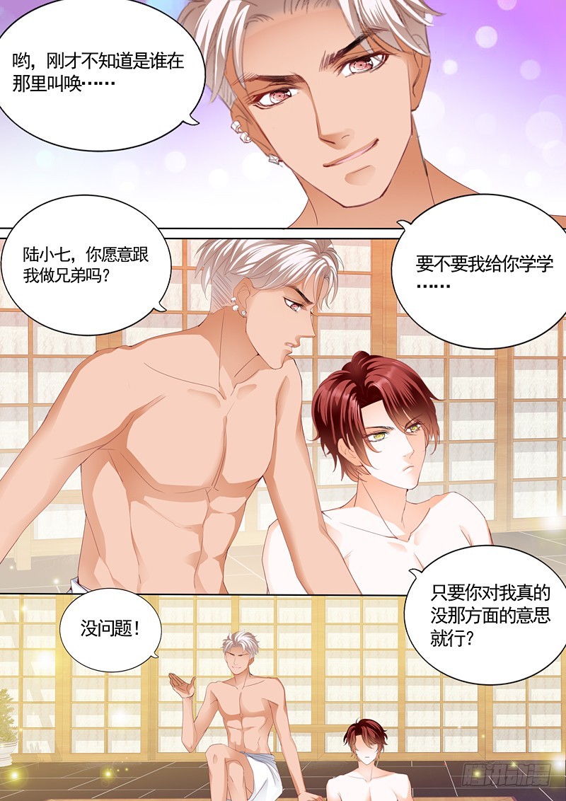 霸道小叔请轻撩256话完整版漫画,小叔，我也要加码了2图