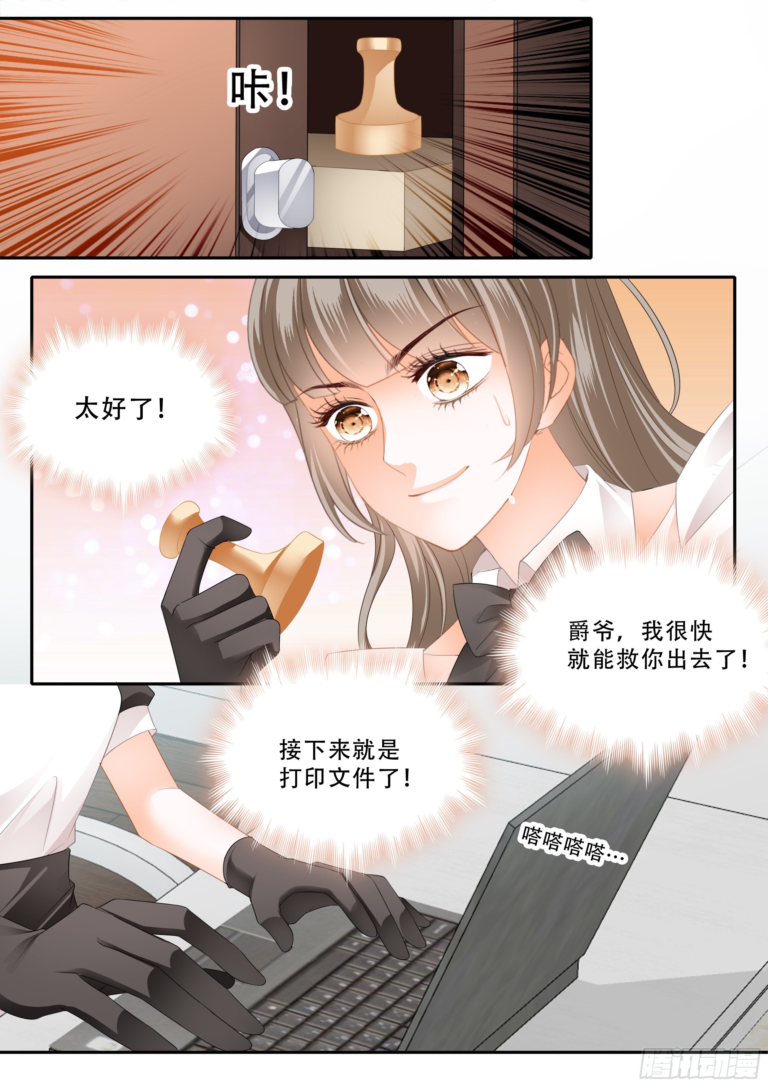 霸道小叔请轻撩免费漫画全集漫画,救援1图