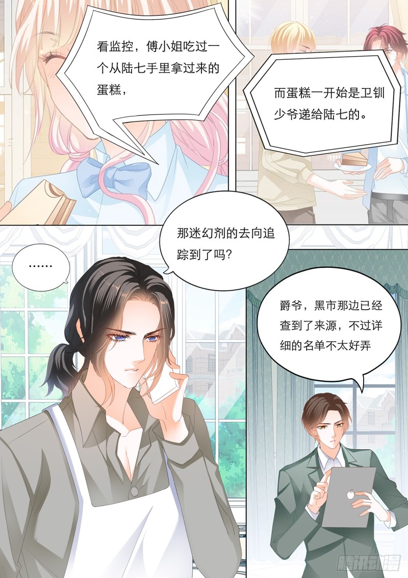 霸道小叔请轻撩在线看漫画,失意也向着你1图