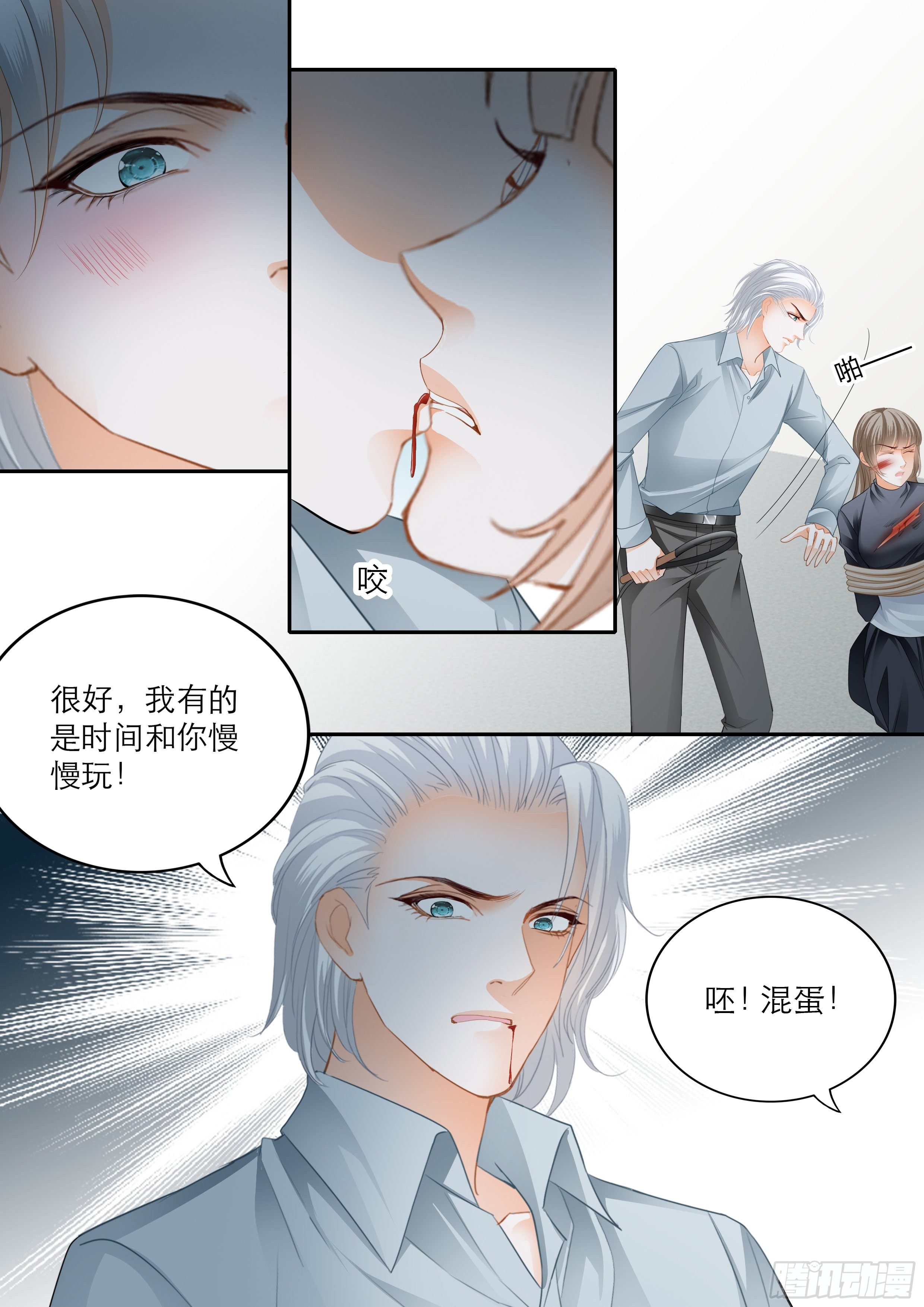 霸道小叔请轻撩免费漫画完整版漫画,解救小文1图