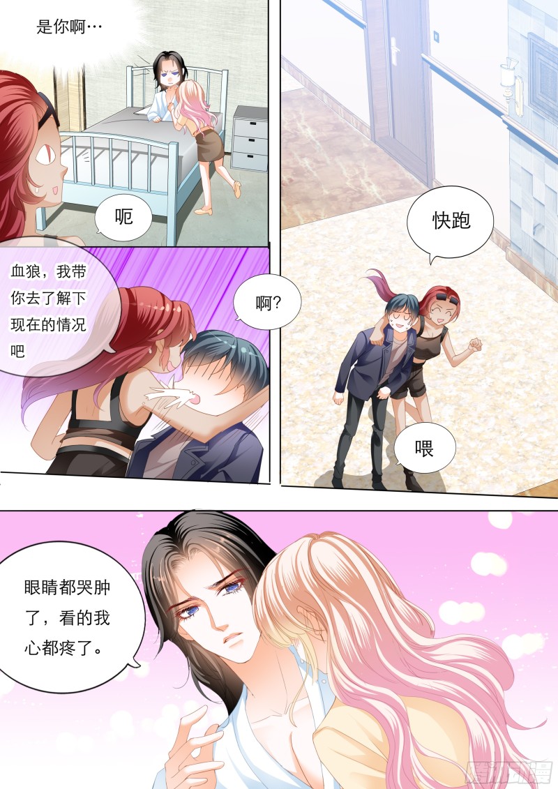 霸道小叔请轻撩免费阅读漫画,用自己为你止痛2图