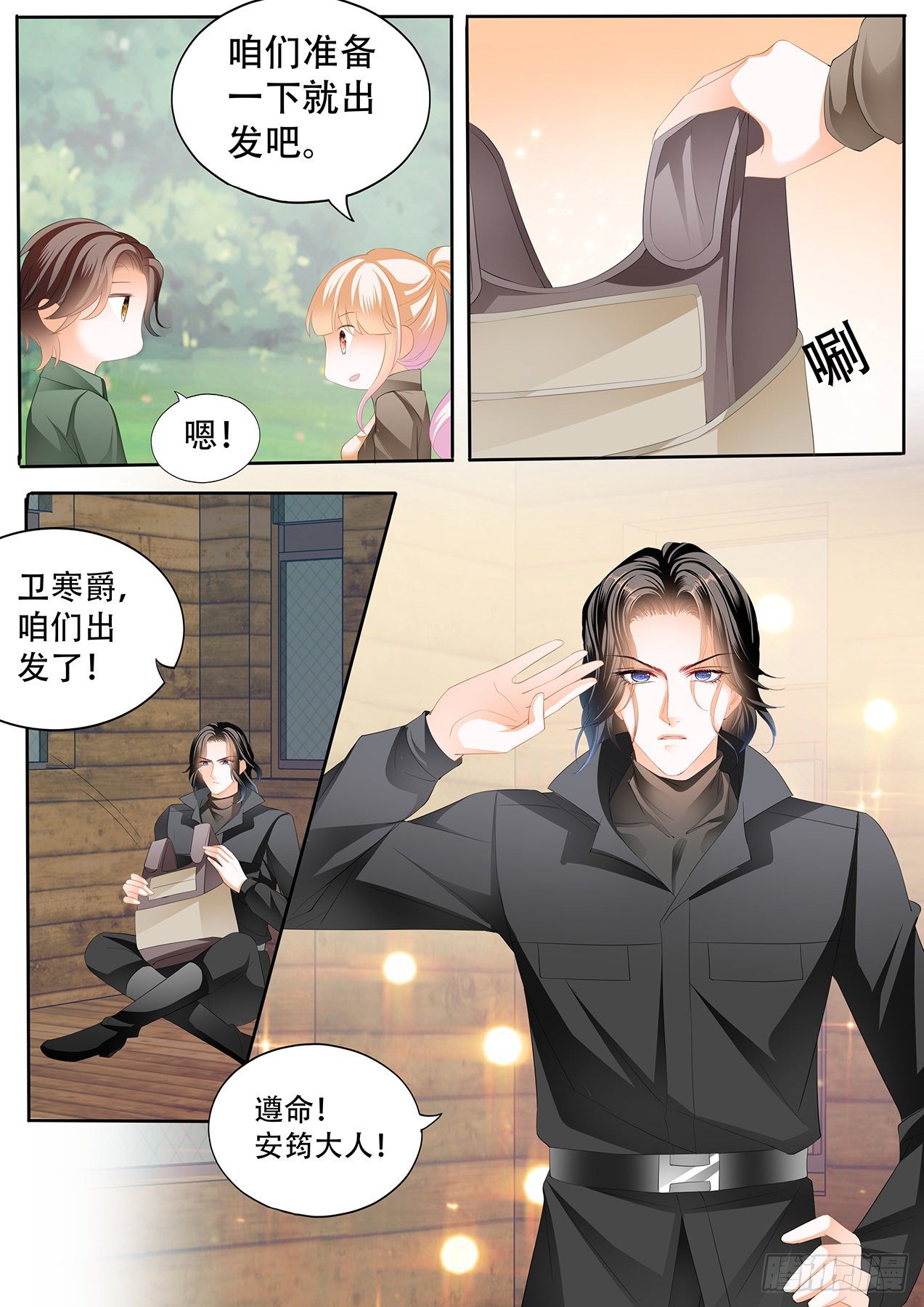 霸道小叔请轻撩漫画免费下拉式六漫画漫画,短暂的恢复1图