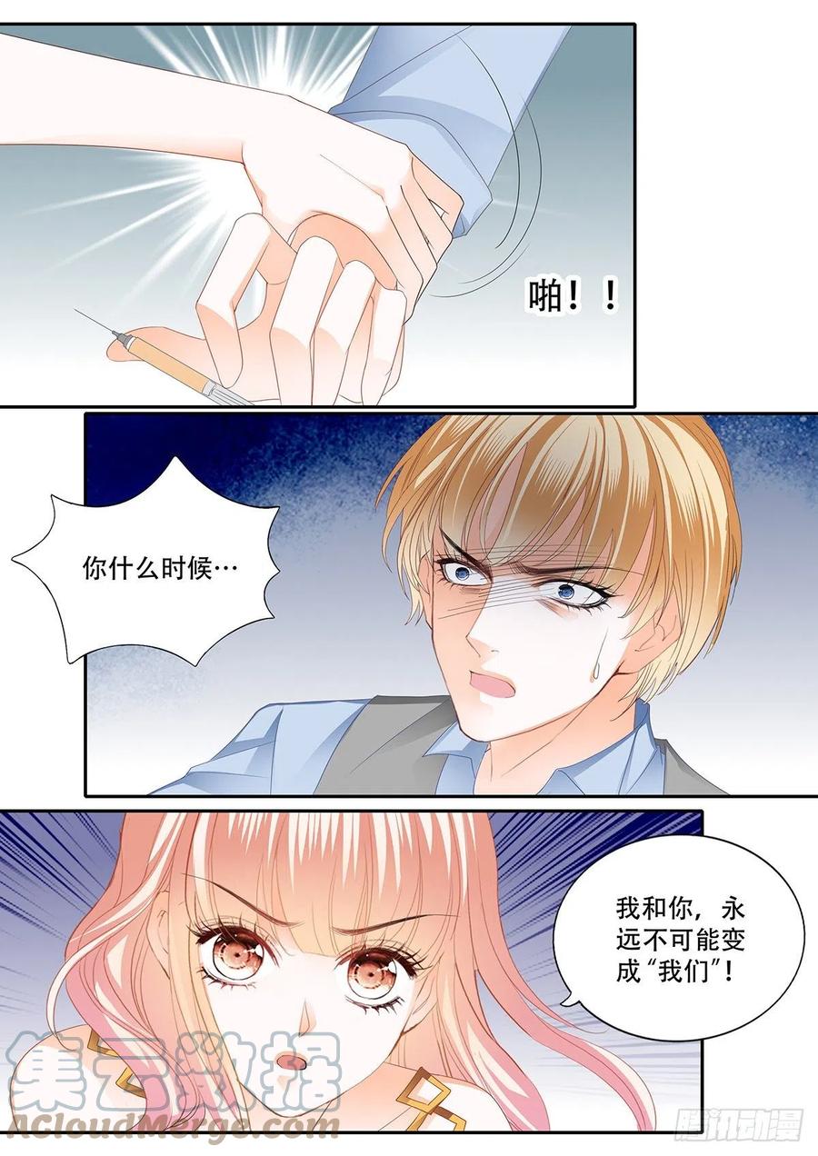 霸道小叔请轻撩74话漫画,重逢1图