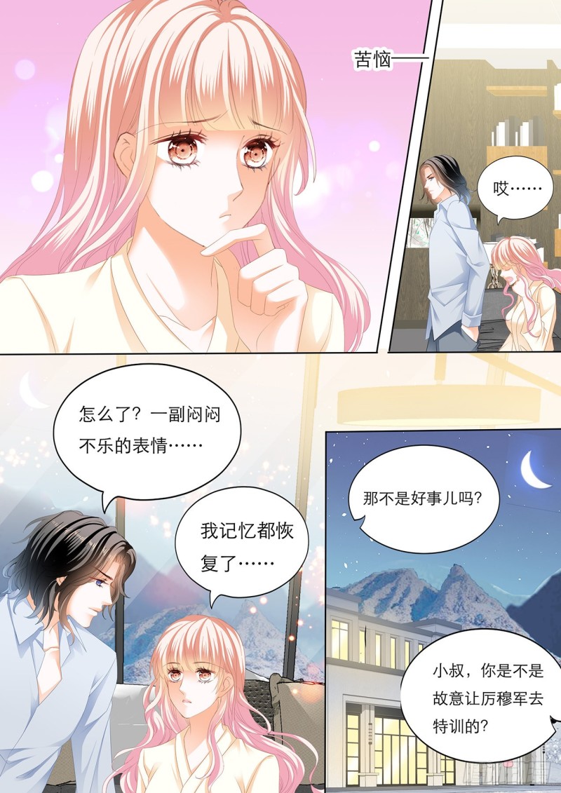 霸道小叔请轻撩下拉式漫画免费漫画,爵爷体力好1图