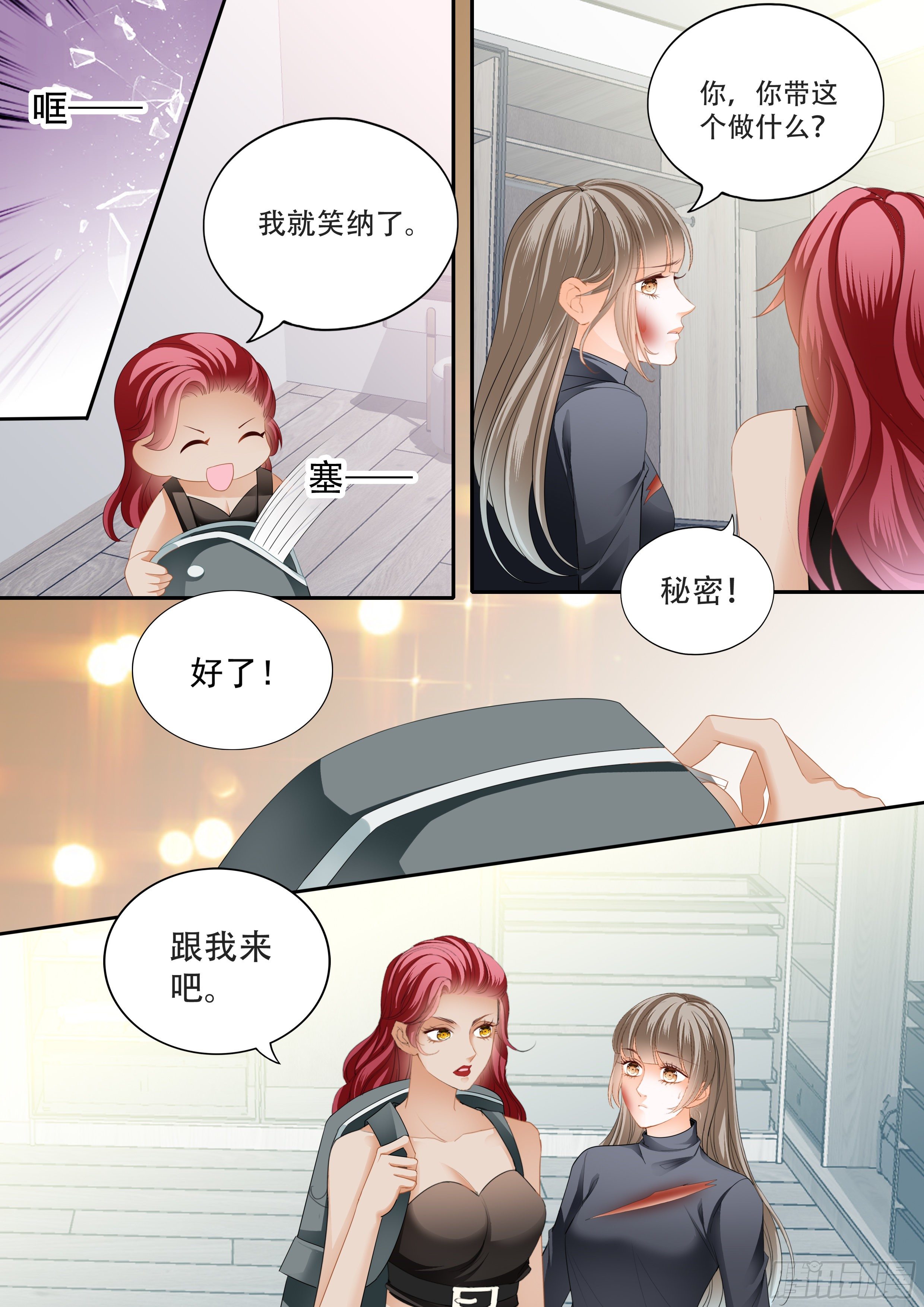霸道小叔请轻撩免费漫画完整版漫画,救出小文2图