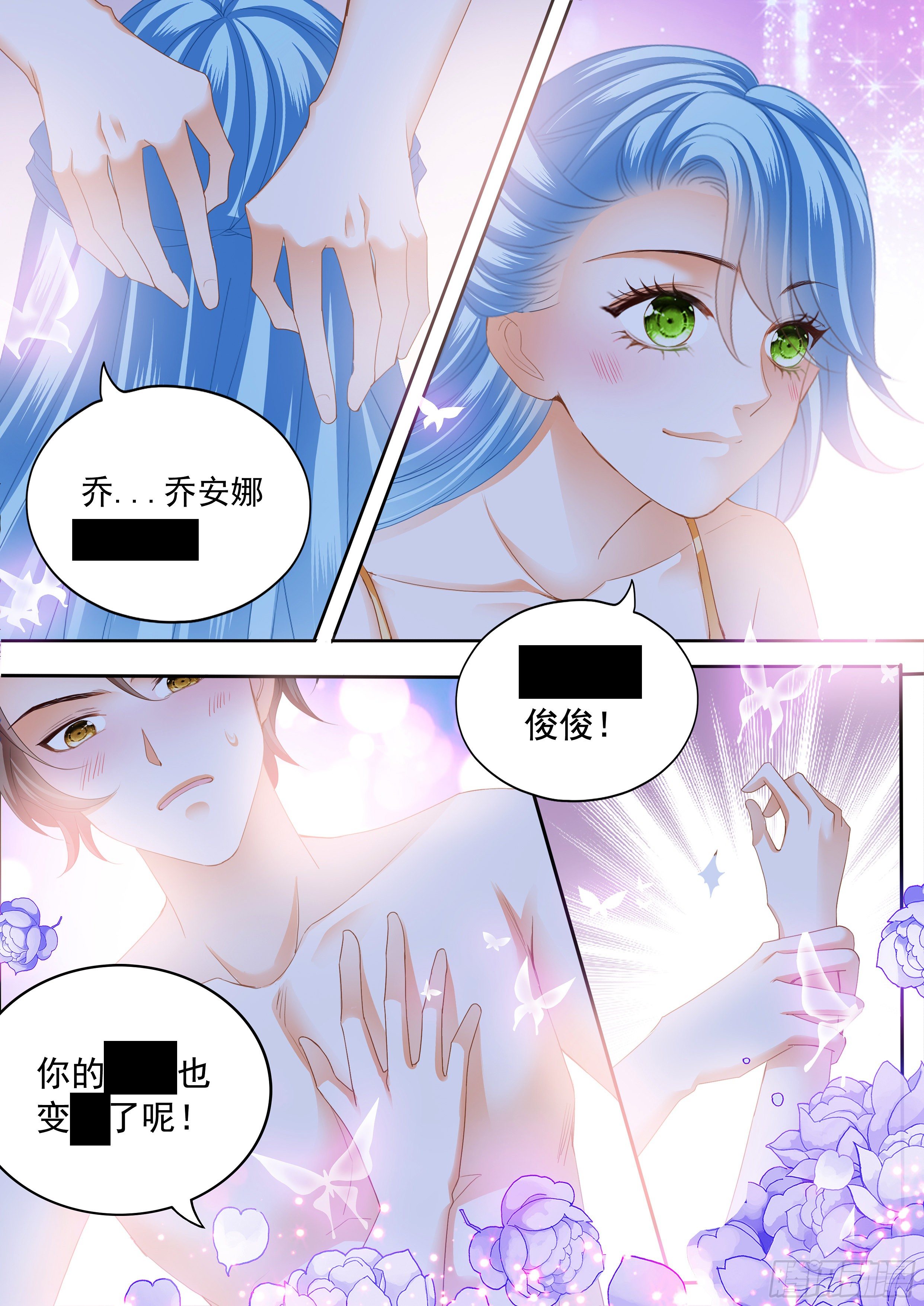 霸道小叔请轻撩漫画免费阅读小说漫画,担心筠筠2图