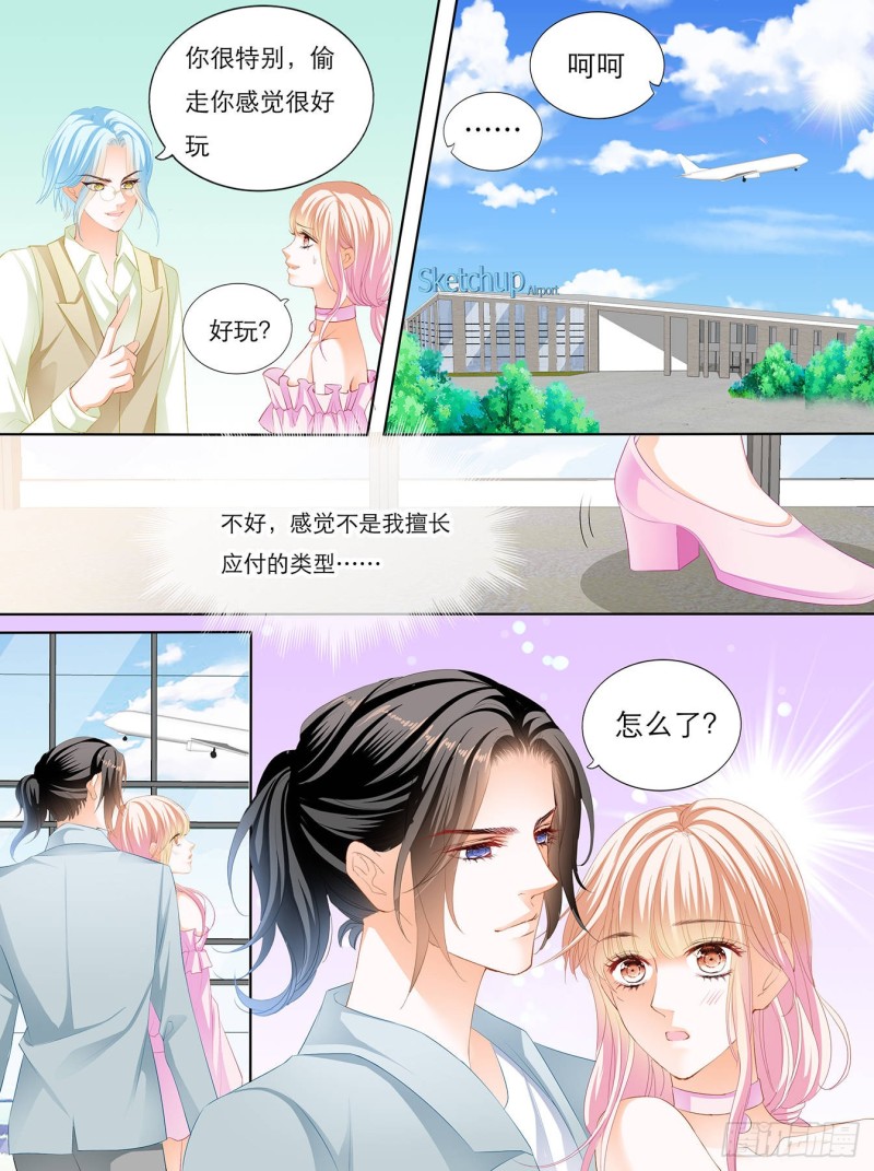 霸道小叔，请轻撩！漫画,叫声哥听听？2图