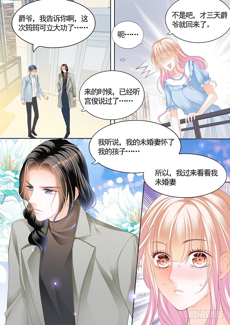 霸道小叔请轻撩全集漫画,撒谎的惩罚2图