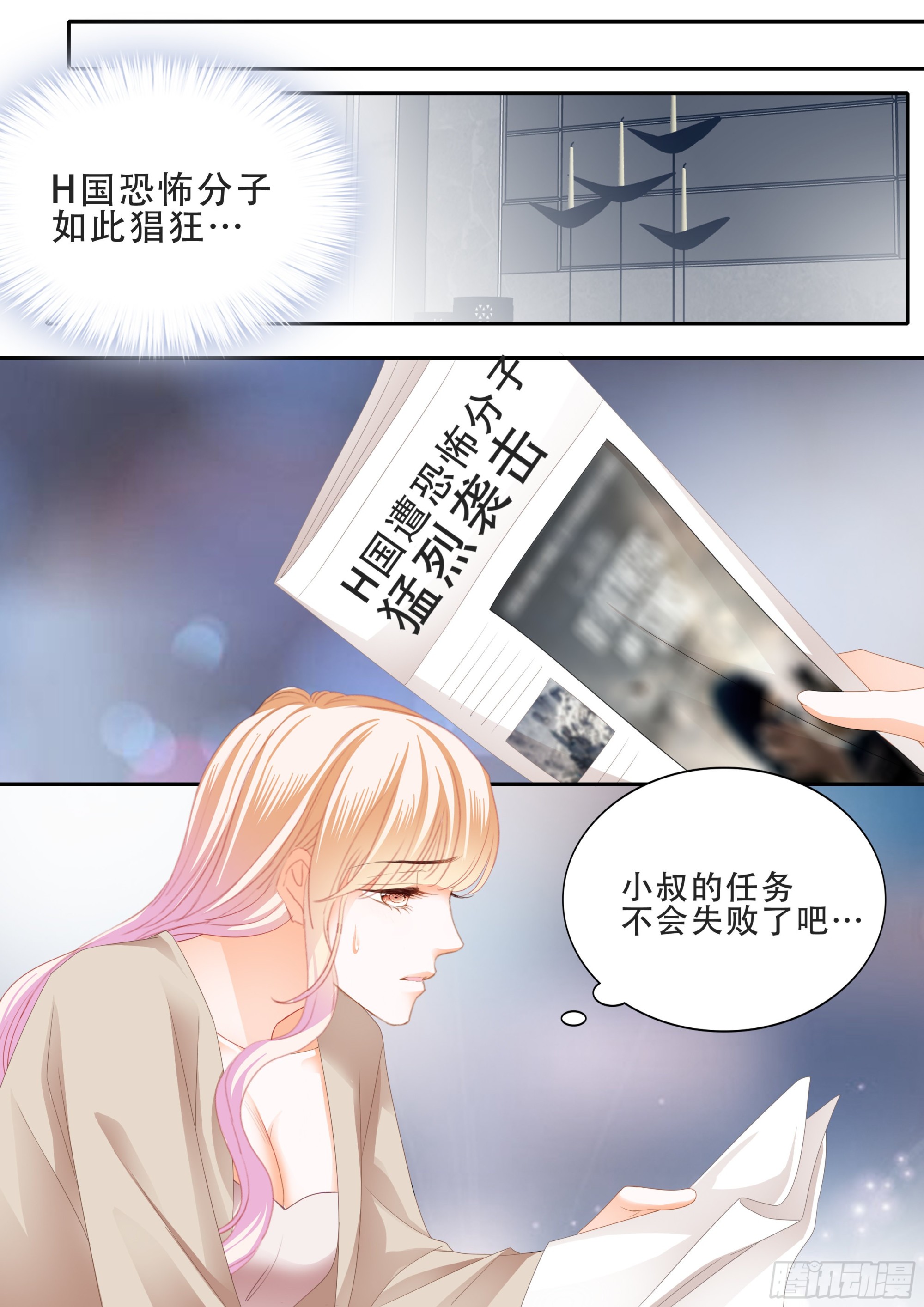 霸道小叔请轻撩漫画长图漫画,筠筠要生啦2图