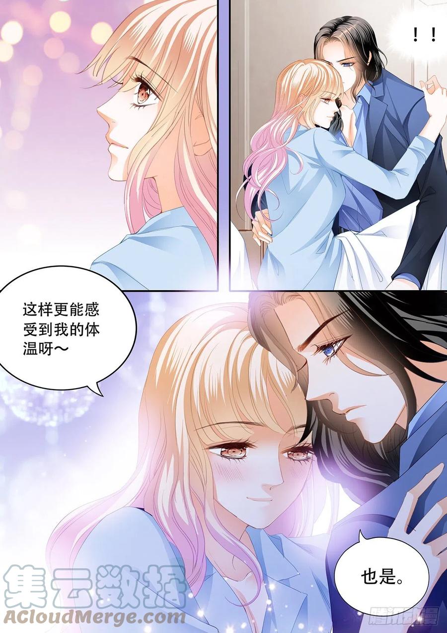 霸道小叔请轻撩全集漫画漫画,识破诡计1图