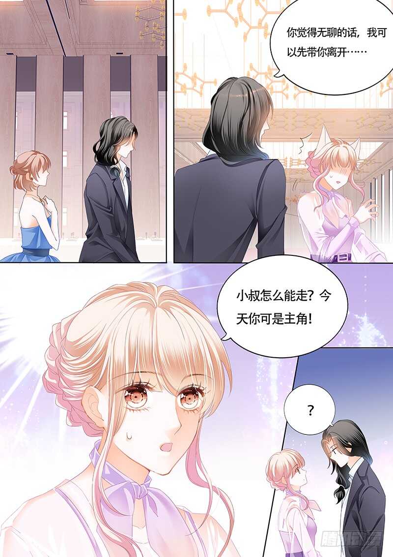 霸道小叔请轻撩漫画免费下拉式六漫画漫画,卫钏才是你的未婚夫2图