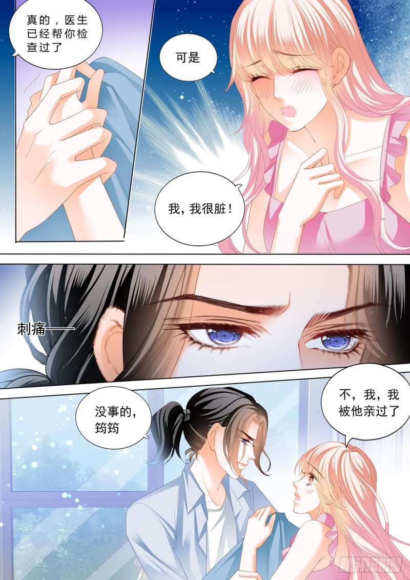 霸道小叔，请轻撩！漫画,帮你“消毒”2图