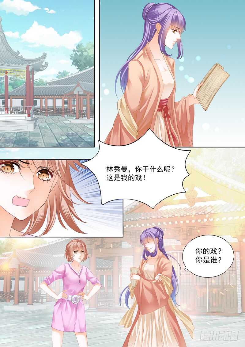 霸道小叔请轻撩免费漫画下拉式漫画,嫁给我1图