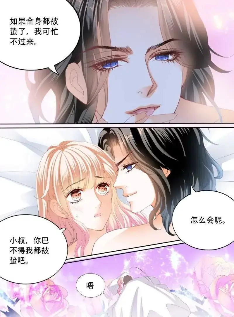 霸道小叔请轻撩全集免费漫画阅读漫画,蜂蜜的魔法2图