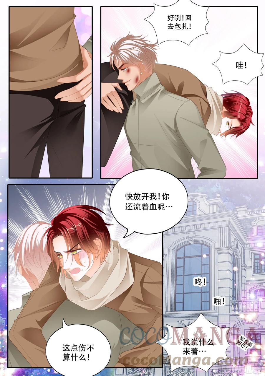 霸道小叔请轻撩下拉式漫画免费漫画,你被骗了1图