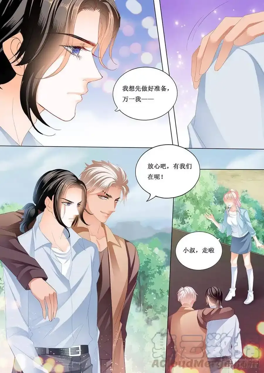 霸道小叔请轻撩漫画免费阅读小说漫画,小叔的婚礼2图