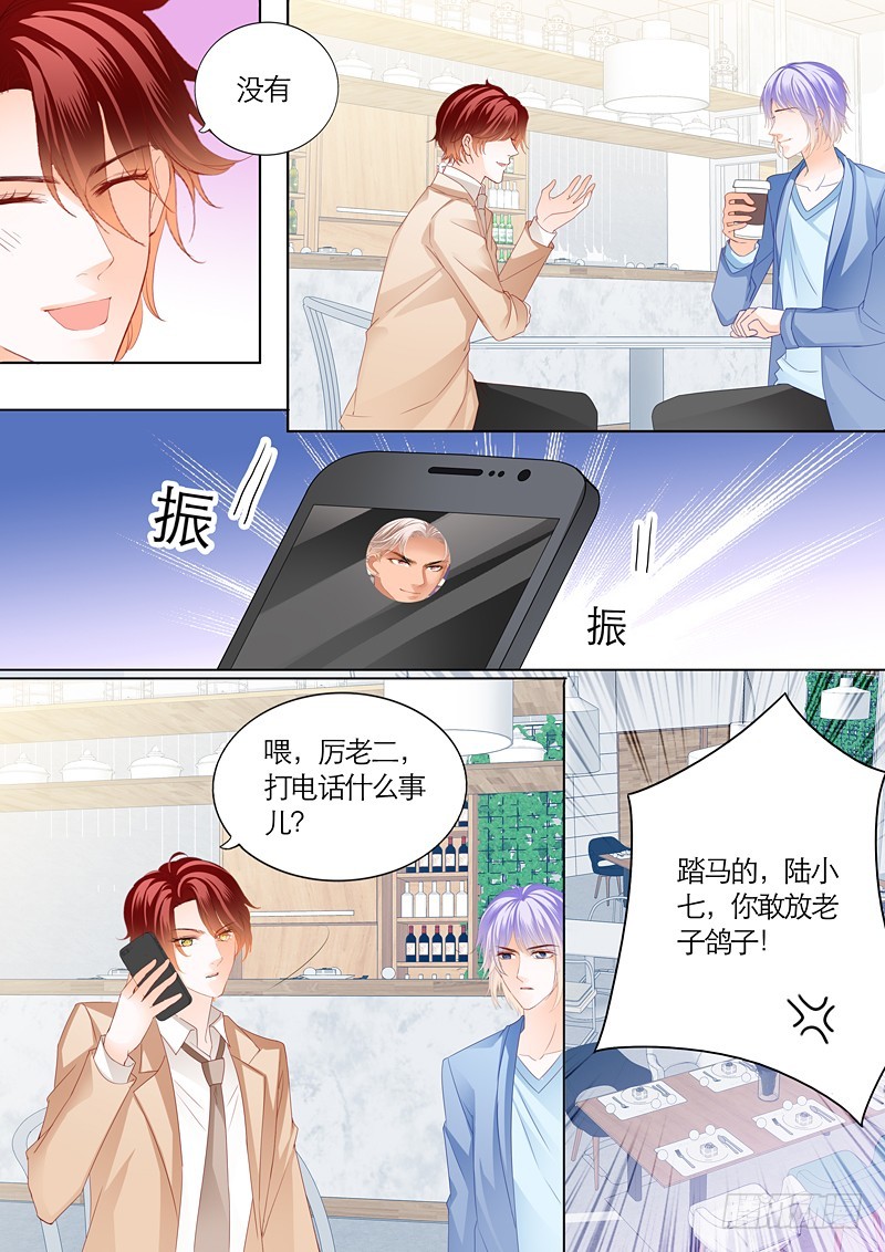 霸道小叔请轻撩免费漫画全集漫画,三角恋情（上）2图