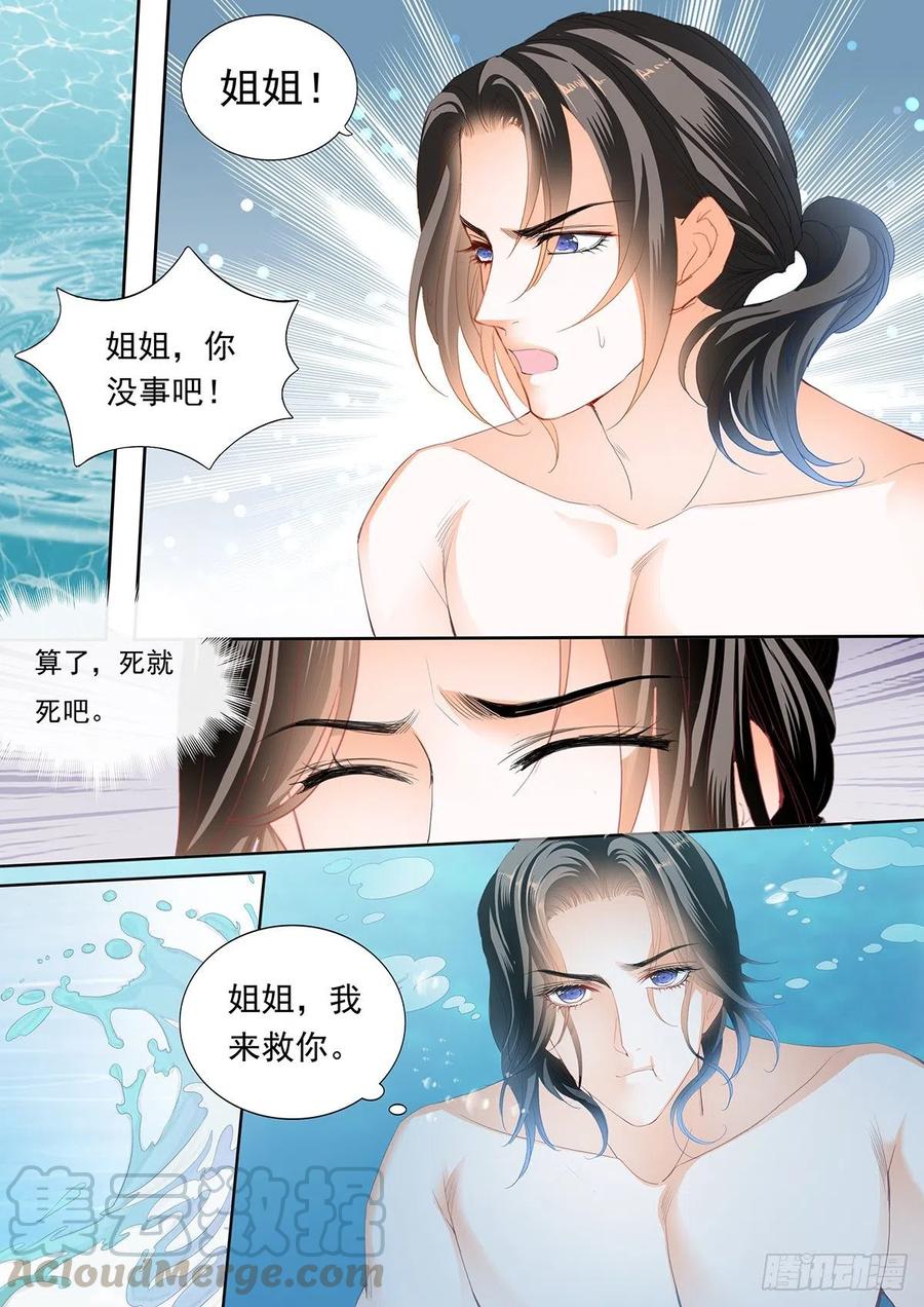 霸道小叔请轻撩全集漫画,教你游泳2图