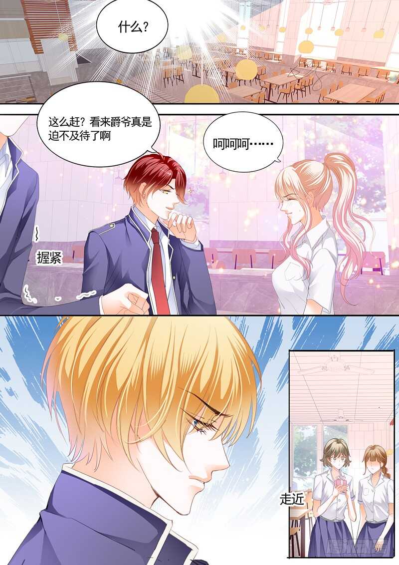 霸道小叔请轻撩免费漫画全集漫画,撩动琴弦1图