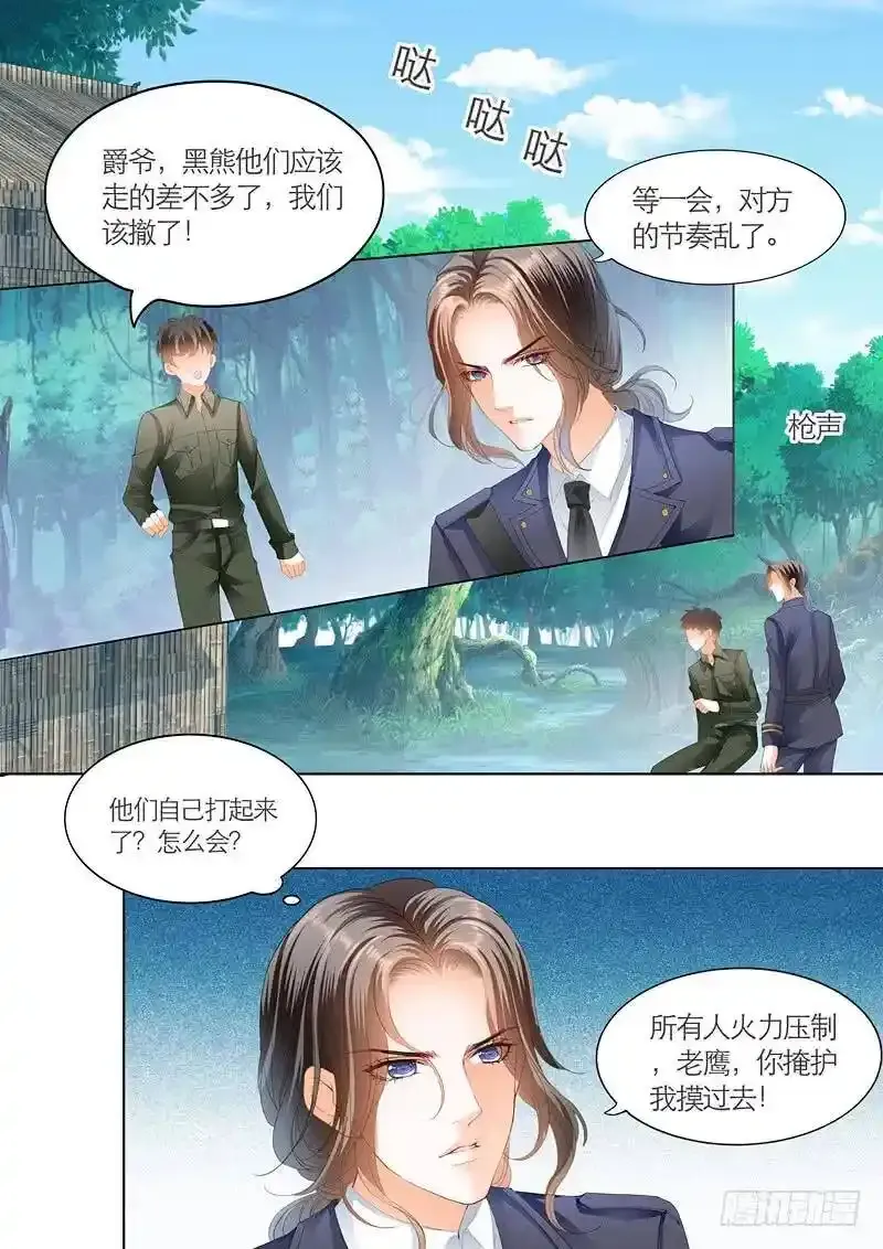 霸道小叔请轻撩漫画免费下拉式六漫画漫画,你的命是我的 21图