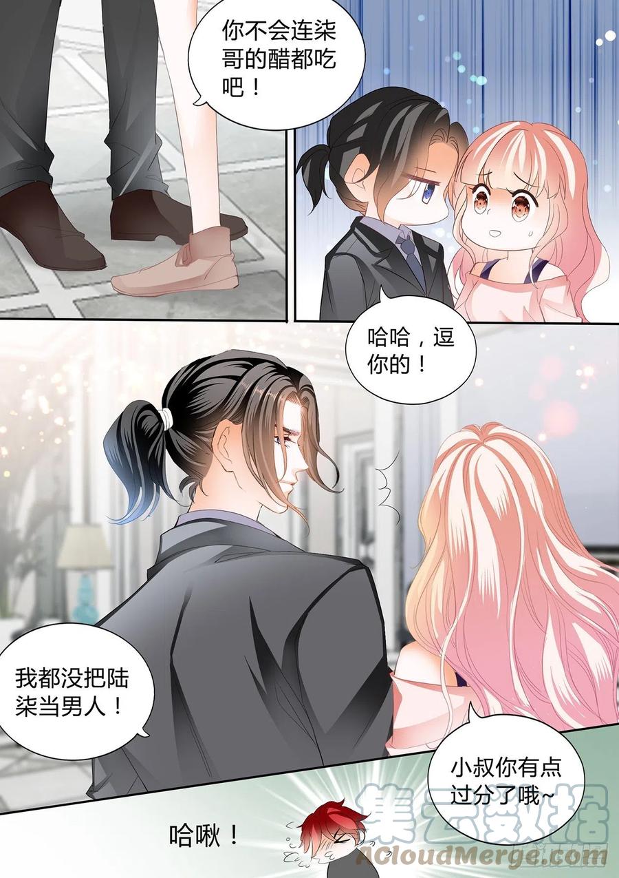 霸道小叔请轻撩全集免费漫画阅读漫画,吃醋要受惩罚哦1图