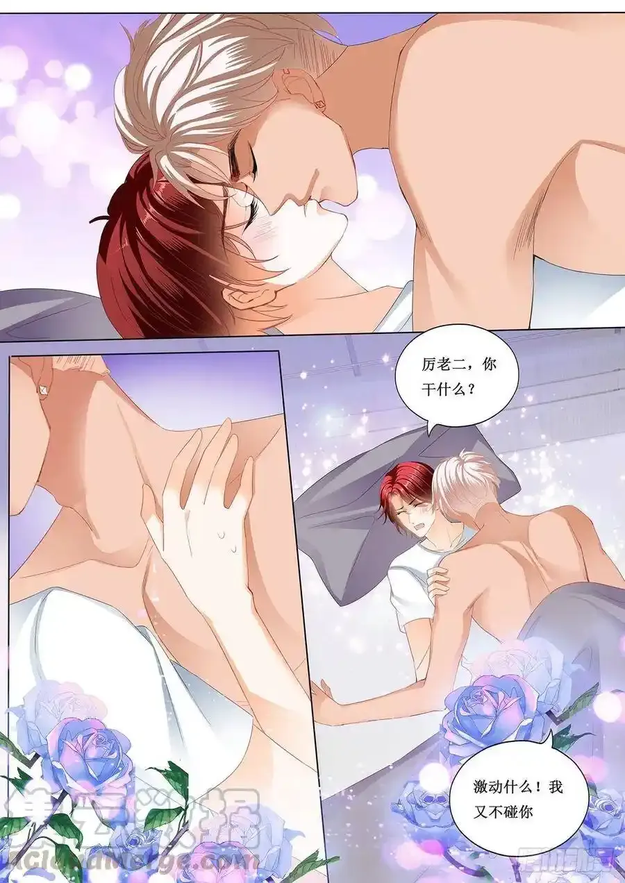 霸道小叔请轻撩漫画免费阅读小说漫画,小七，我爱你1图