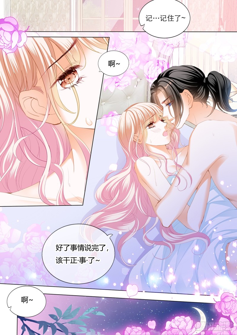 霸道小叔请轻撩在线看漫画,用身体帮你恢复记忆2图