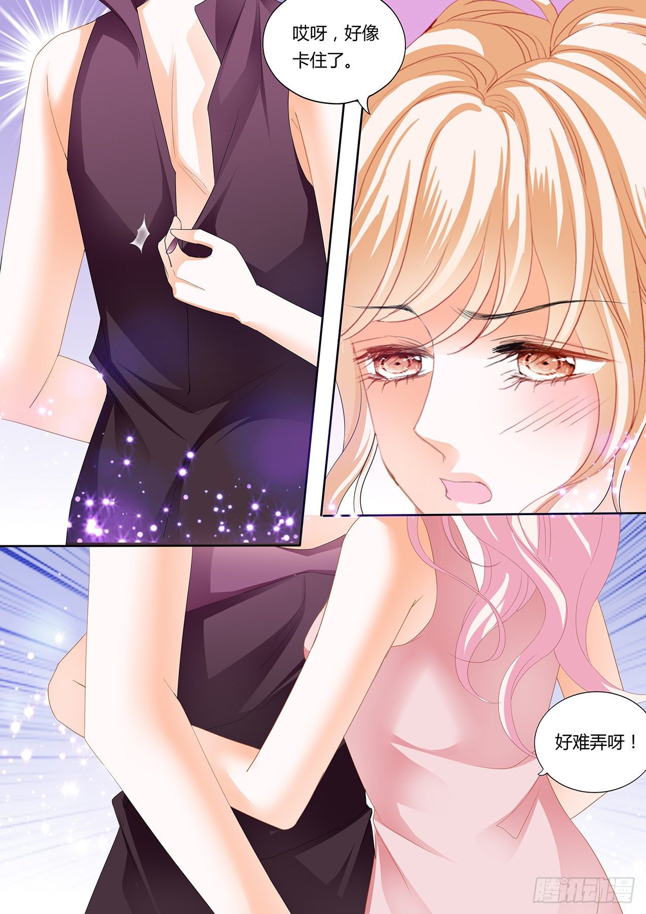霸道小叔，请轻撩！漫画,女装爵爷1图