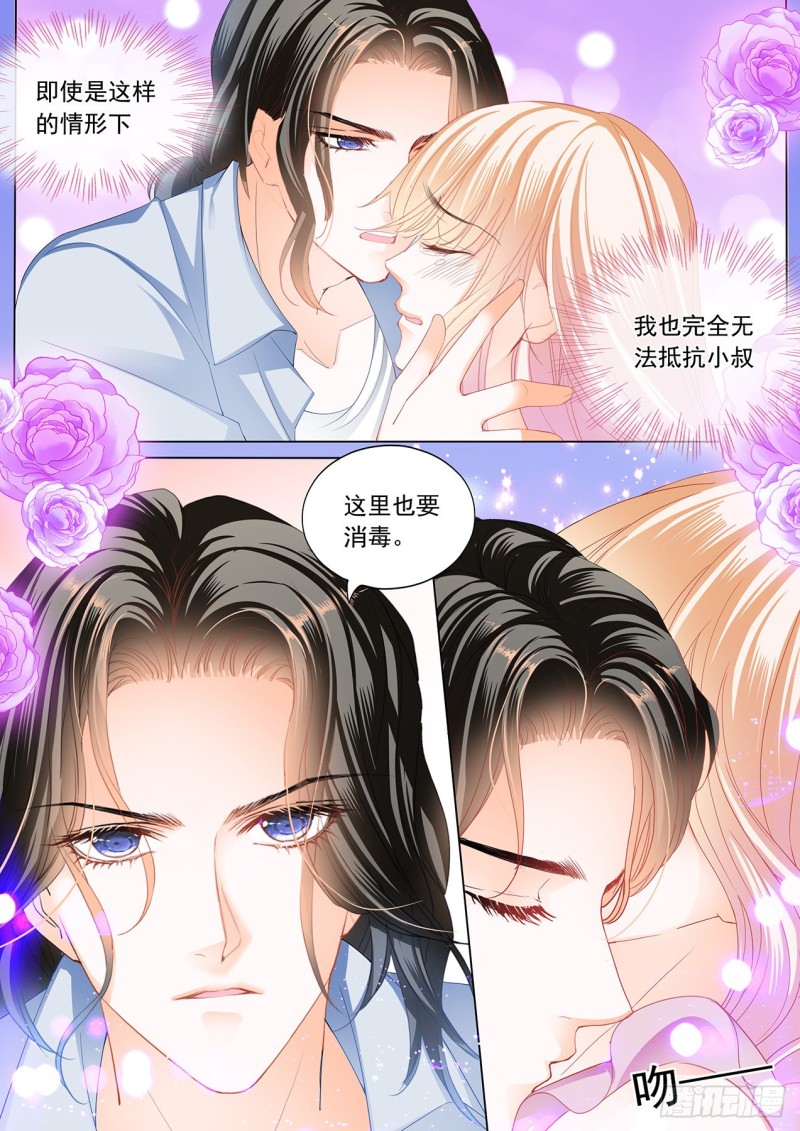 霸道小叔请轻撩74话漫画,帮你“消毒”2图