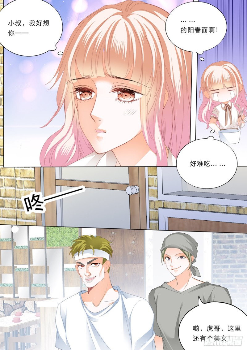 霸道小叔请轻撩在线看漫画,一个很像小叔的男人1图