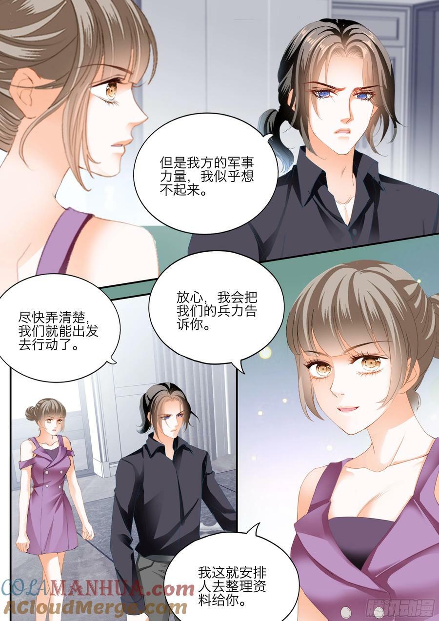 霸道小叔请轻撩漫画长图漫画,爱的永动机2图