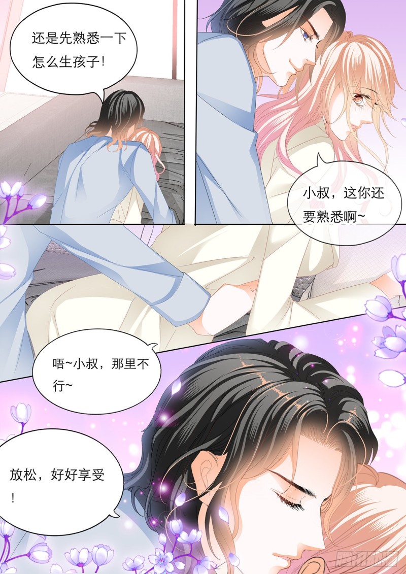 霸道小叔请轻撩免费阅读漫画,爵爷体力好1图