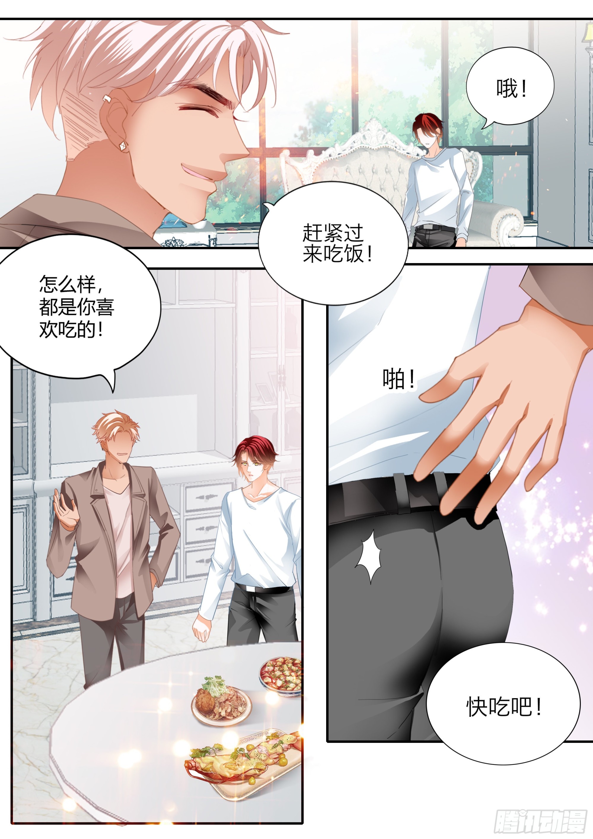 霸道小叔请轻撩在线看漫画,一起放松一下1图