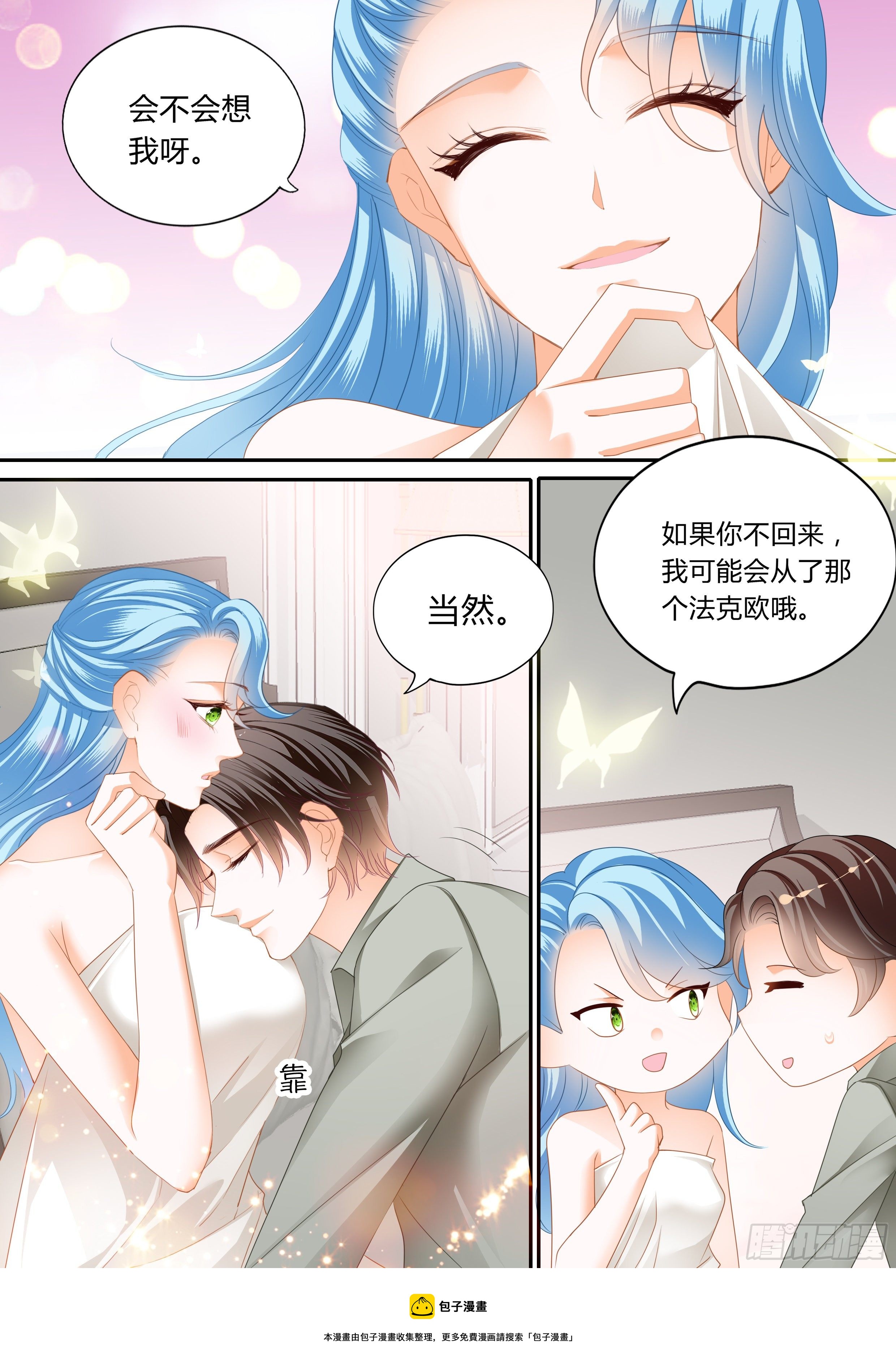 霸道小叔请轻撩漫画长图漫画,出发前的旖旎2图