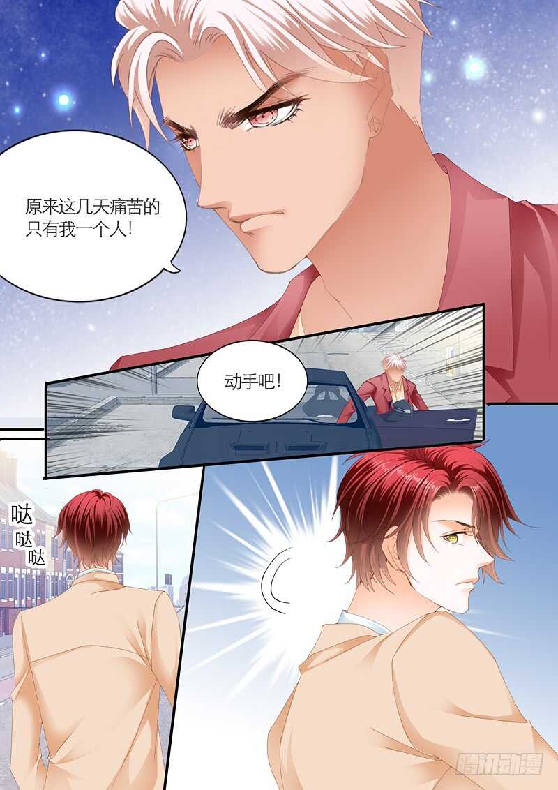 霸道小叔请轻撩在线看漫画,终于表白2图