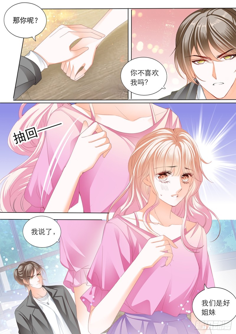 霸道小叔请轻撩免费漫画完整版漫画,青梅竹马的告白1图