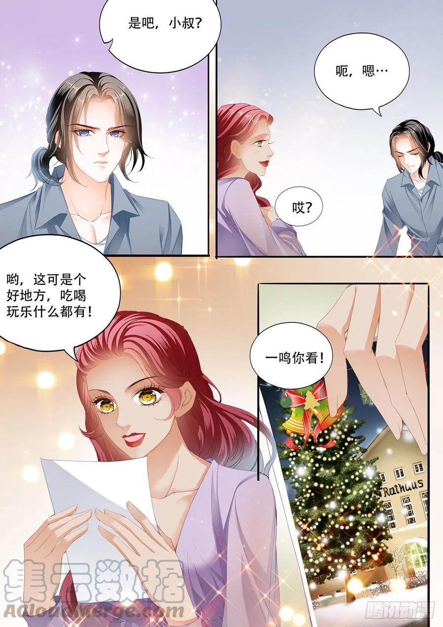 霸道小叔请轻撩全集免费漫画阅读漫画,终于二人独处2图